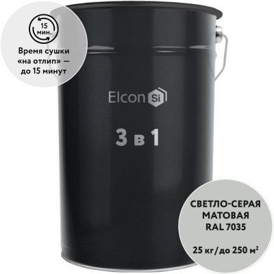 Грунт-эмаль Elcon по ржавчине 3 в 1 светло-серый, (RAL 7035) 25 кг