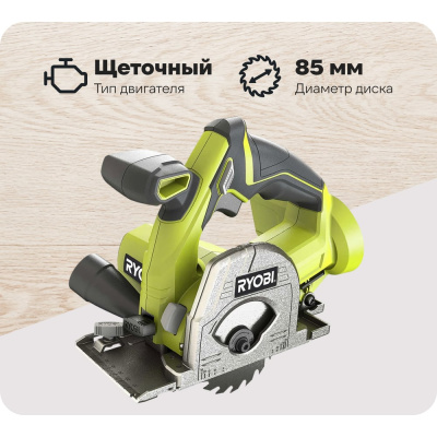 Универсальная пила Ryobi ONE+ R18MMS-0