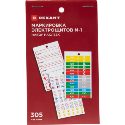Набор наклеек REXANT Маркировка электрощитов М-1 85х150мм 10 листов 56-0081