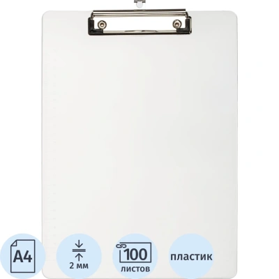 Папка-планшет Attache А4, жесткий пластик 2мм, белый