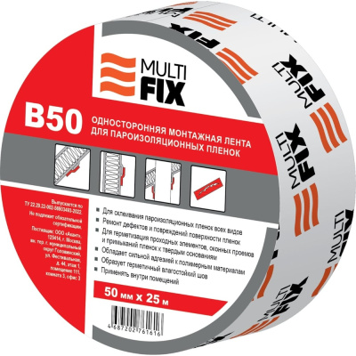 Клеевая односторонняя лента для пароизоляции Multi Fix Мульти Фикс В50