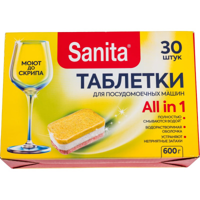 Таблетки для посудомоечных машин Sanita 30 штук
