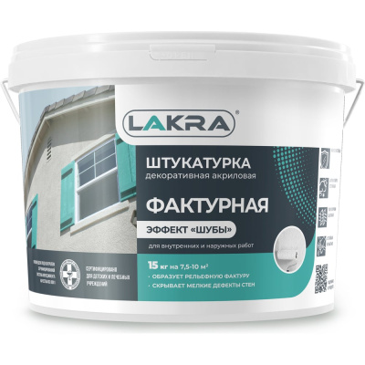 Декоративная фактурная штукатурка с эффектом шубы Лакра белая, 15 кг