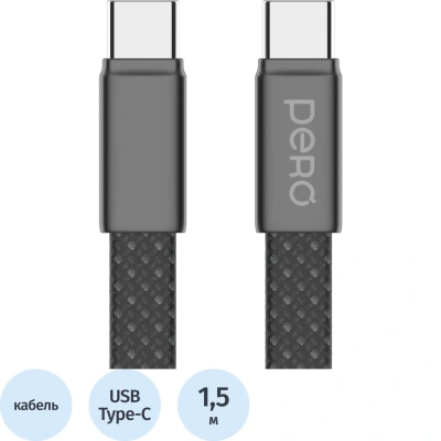 Кабель PERO DC18 ULTIMATE USB-С to USB-C, 60W, 3A, 1.5m, Black