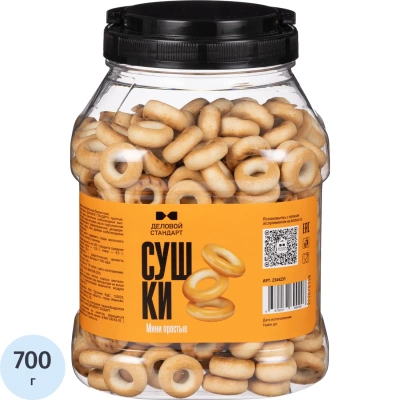 Сушки Мини Деловой стандарт простые, банка 700г