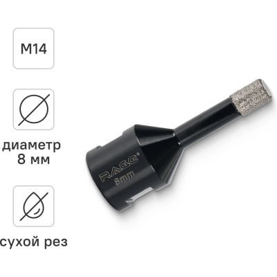 Коронка алмазная для УШМ по керамике 8 мм RAGE by VIRA Алмазная коронка для УШМ