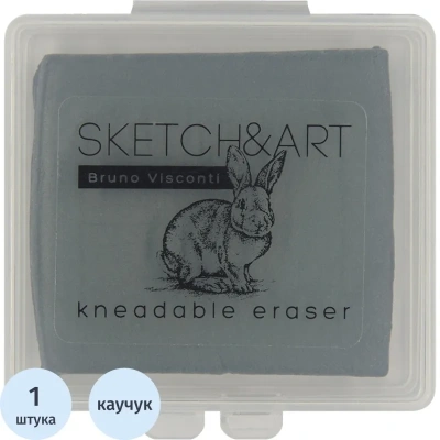 Ластик-клячка художественный SKETCH&ART в пластиковой коробочке 42-0042