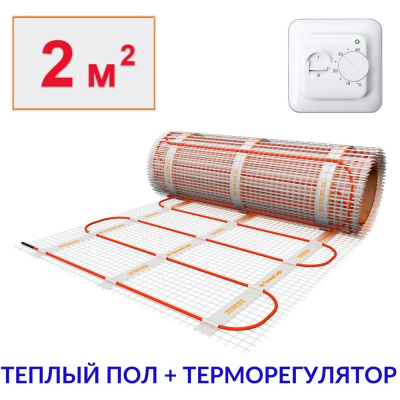 Теплый пол электрический под плитку ТеплоСофт 2м.кв