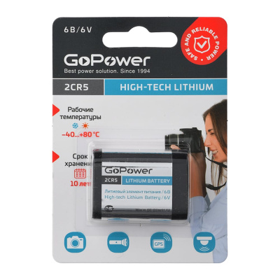 Батарейка 2CR5 Lithium - одна из самых энергоёмких GoPower