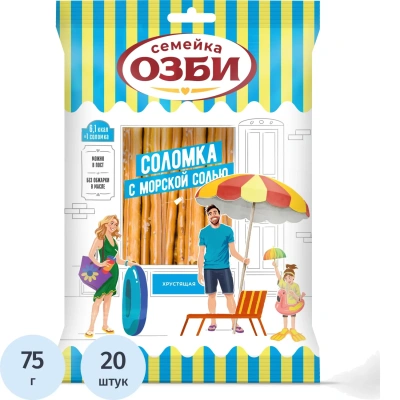 Соломка Семейка ОЗБИ с морской солью, 75гx20шт/уп, 1475