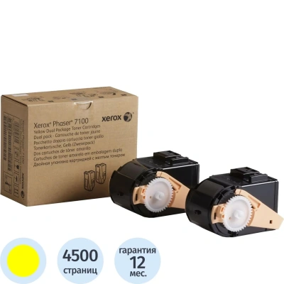 Тонер-картридж Xerox 106R02611 жел. для Ph7100 (2шт.)