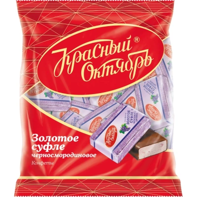 Конфеты шоколадные Золотое суфле черная смородина 200г