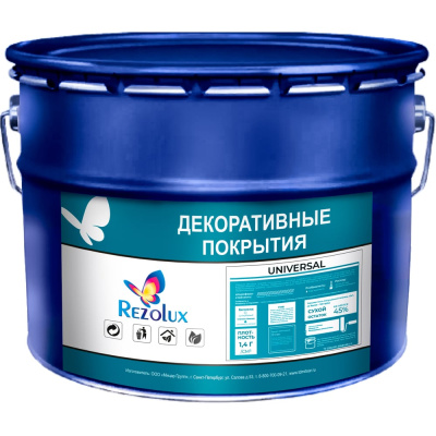 Резиновая краска Резолюкс Универсал (Rezolux Universal) 12 кг, мет. ведро, голубой Версаль, NCS S