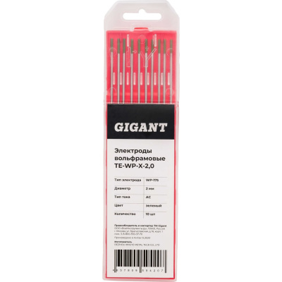Вольфрамовые электроды Gigant TE-WP-X-2,0