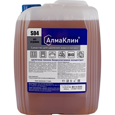 Щелочное моющее средство для мойки грилей и духовок АлмаКлин S04 S04-5Л