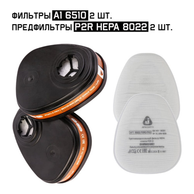 Комплект Jeta Safety фильтры 6510 (А1) 2 шт + предфильтр 8022 (Р2 HEPA) 2 шт