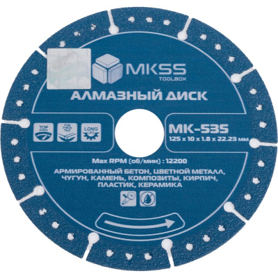 Диск алмазный универсальный сегмент MKSS Toolbox MK-535 125x1.8x10x22.23мм