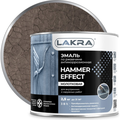 Эмаль с молотковым эффектом Лакра коричневая, 2.5 кг