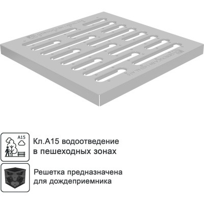 Решетка для дождеприемника Gidrolica Point штампованная, стальная, оцинкованная, класса нагрузки А15