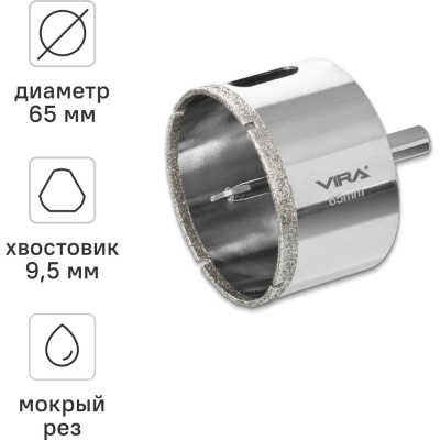 Коронка алмазная по керамике VIRA 65 мм трехгранный хвостовикДанная алмазная коронка
