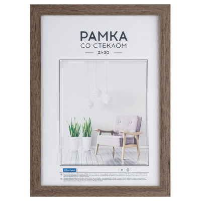 Рамка МДФ 21*30см, OfficeSpace "Expo", капучино