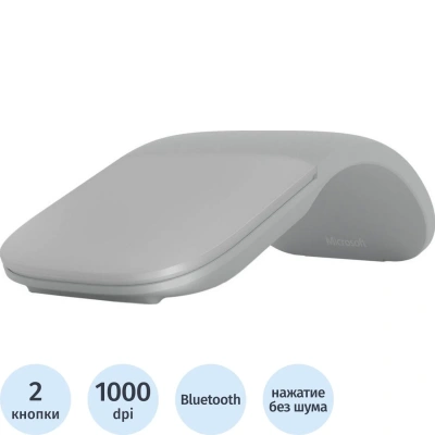 Мышь компьютерная Microsoft Arc mouse Light Gray (FHD-00008/CZV-00008)