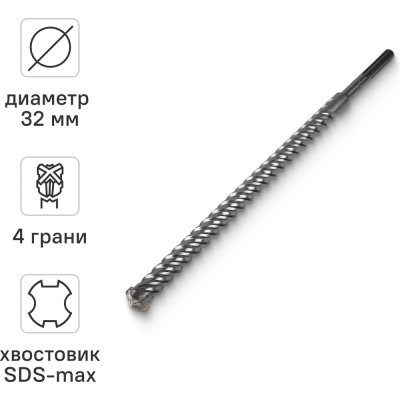 Бур по бетону 32 х 540 мм SDS-max RAGE by VIRAБур SDS-max RAGE by VIRA