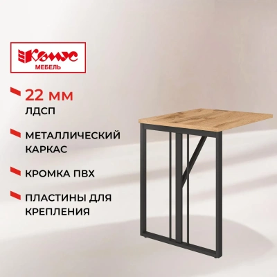 Стол приставной К-Loft Director 241B002 Ш700 дуб натуральный