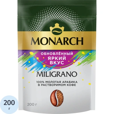 Кофе молотый в растворимом MONARCH "Miligrano" 200 г, сублимированный, 8052484