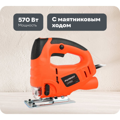 Лобзик PATRIOT LS 650