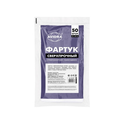 Белый фартук AVIORA 81х125 см