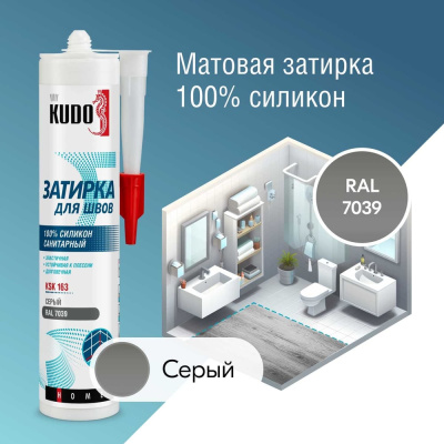 Силиконовый санитарный герметик-затирка для швов KUDO HOME KSK-163