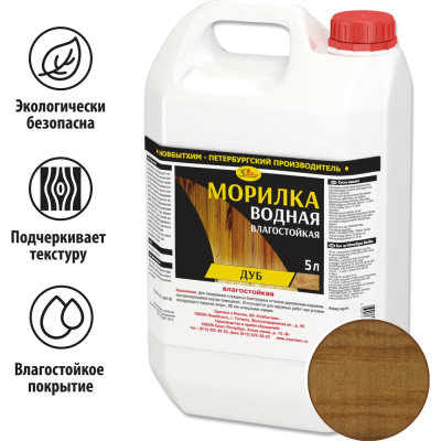 Водная морилка Новбытхим 814
