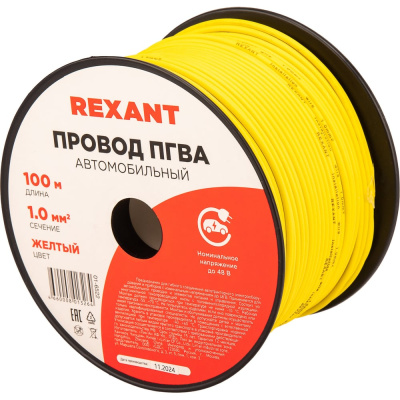 Провод ПГВА REXANT 01-6522