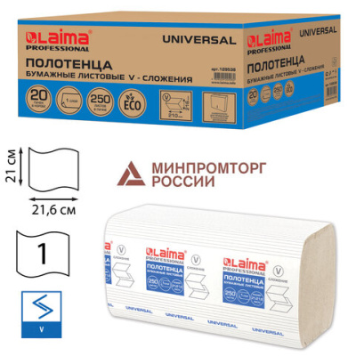 Бумажное полотенце LAIMA эконом
