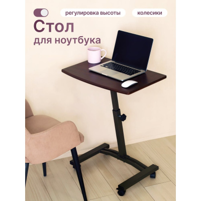 Стол для ноутбука UniStor EDDY венге