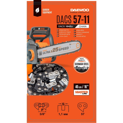 Цепь пильная для DACS 1642Li DACS DAEWOO DACS 57-11
