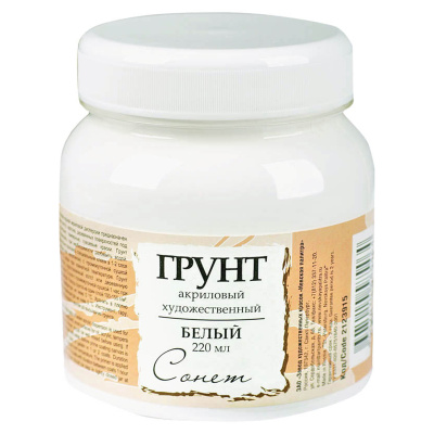 Грунт акриловый Сонет, белый, 220мл