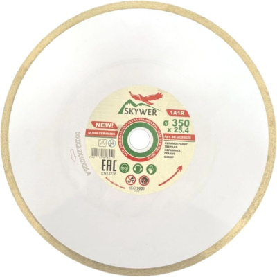 Круг алмазный 1A1R ULTRA CERAMICS 350x2.2x10x25.4 мм SKYWER