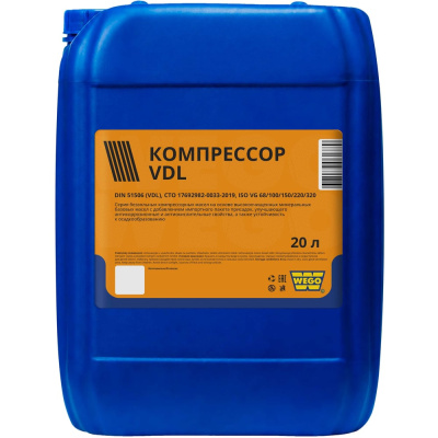 Масло компрессорное VDL 46 20 л WEGO