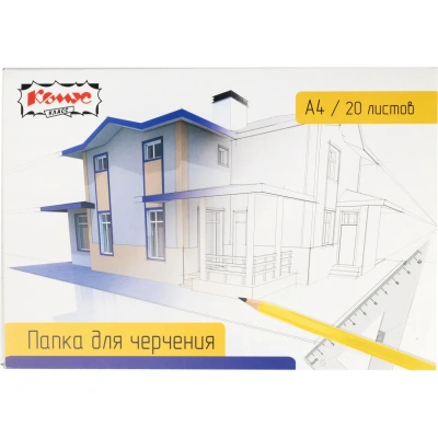 Папка для черчения Комус Класс А4, 20л, 160 гр/м2 Дом