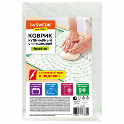 Коврик силиконовый для раскатки/запекания 46х66 см, зеленый, ПОДАРОК пластиковый нож, DASWERK (ДАСВЕРК), 608428