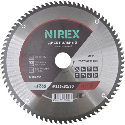 Диск пильный Expert NIREX 255x32/30x80 по дереву
