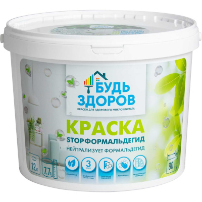 Краска Будь здоров STOPФОРМАЛЬДЕГИД 12 кг