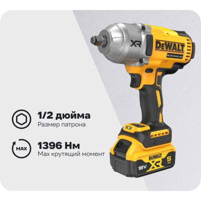 Аккумуляторный ударный гайковерт DeWALT