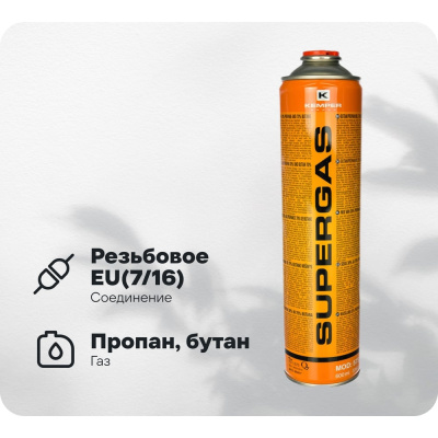 Газовый баллон для горелки KEMPER