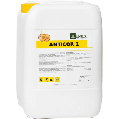 Межоперационный ингибитор коррозии Himix ANTICOR 2 ПХ1510
