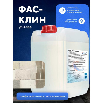 Индустриальный очиститель фасадов на основе кислот и поверхностно-активных веществ