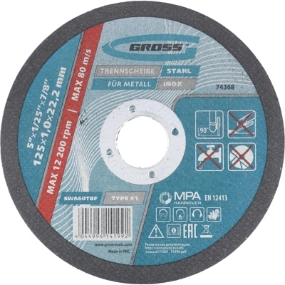 Диск отрезной по металлу GROSS, d125x1.0x22.2мм, SWA60TBF (74368)
