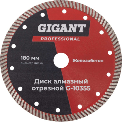 Диск отрезной алмазный Gigant